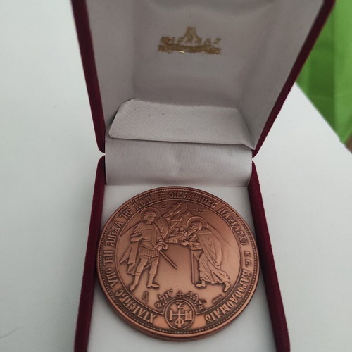 Religious Medal Ecumenical Patriarchate Moni Xenofontos like new