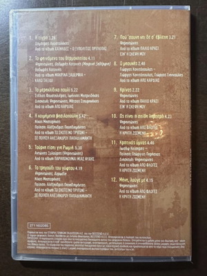 Psarantonis 12 Rare Performances CD, Difono
