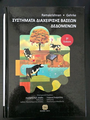 Database Management Systems Ramakrishnan-Gehrke new, Greek