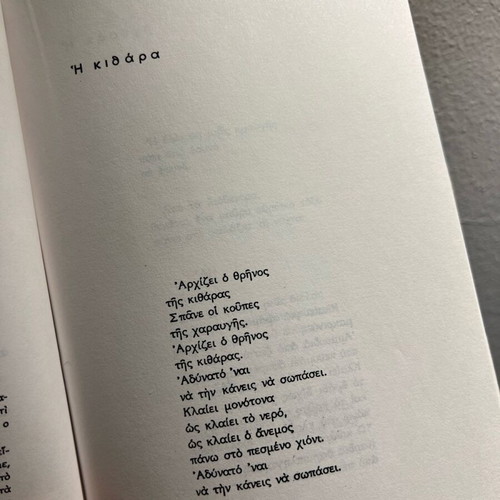 Lorca Poems by Canter Hondo book used