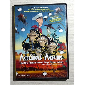 Λουκυ Λουκ Lucky Luke Τρελες Περιπετειες στην Αγρια Δυση, Με υποτιτλους και μεταγλωτισμενο στα Ελληνικα, DVD, Σε slim case, Απο προσφορα