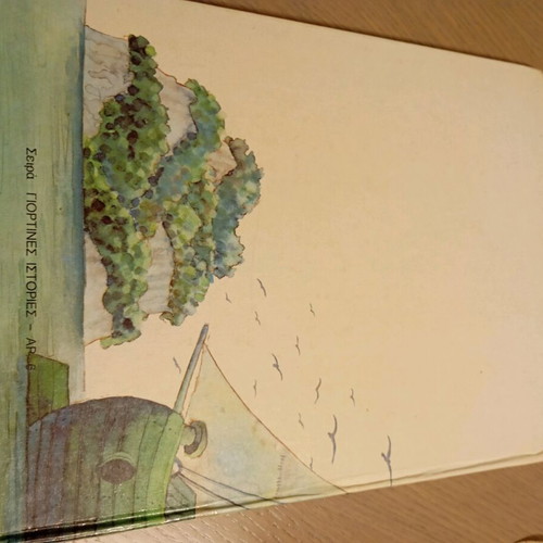Treasure Island in very good condition