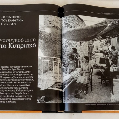 History of the Greek Nation Volume 5 1882-2004 like new National Geographic edition
