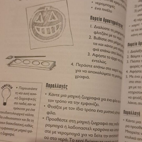 The Art in Kindergarten book new, 200 activities for children