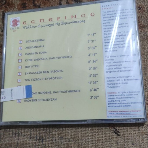 Espirinos Simonopetra Athos CD