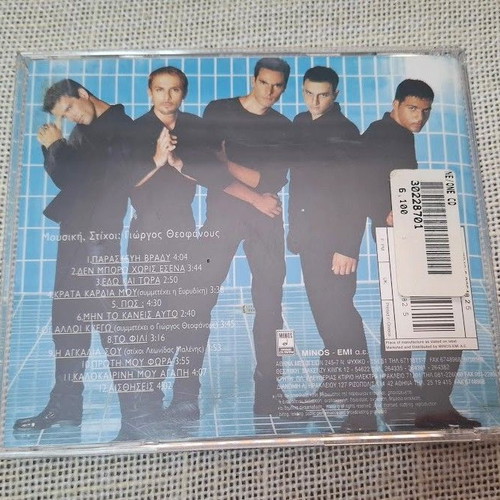 One One CD σαν καινούργιο, pop