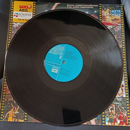 LP vinyl collectible Aris Gia ti zoi 1992 new