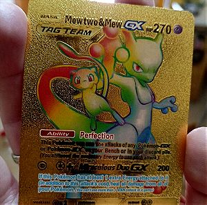 Κάρτα Pokémon Mewtwo&mew