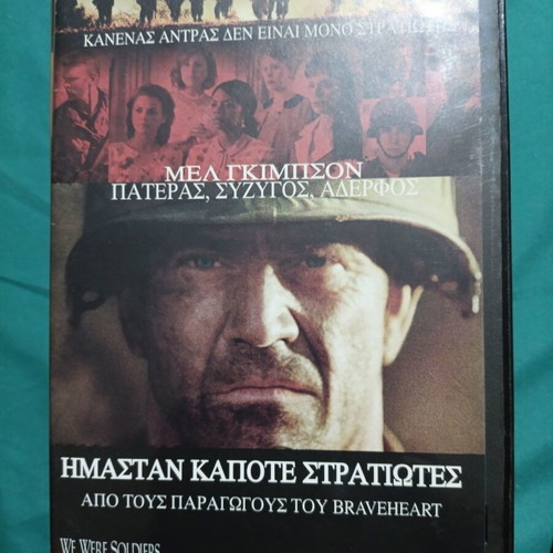 We Were Soldiers DVD like new