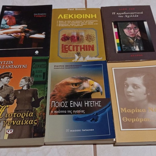 Set of 6 literary and research books like new