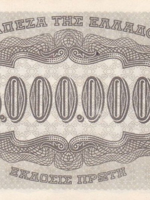 Greek banknote like new