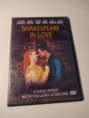 Shakespeare in Love DVD like new with Greek subtitles