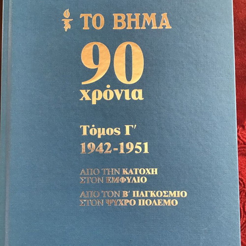 90 YEARS