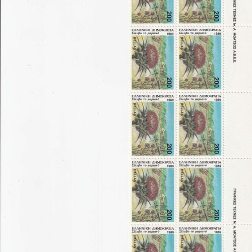 1989 Greek Mint Never Hinged Stamps Wildflowers Set