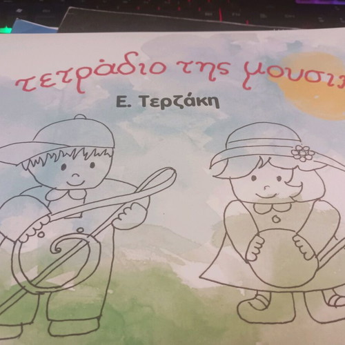 The Music Notebook Terzaki new children's music book
