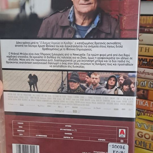 I, Daniel Blake DVD used, social genre, subtitles