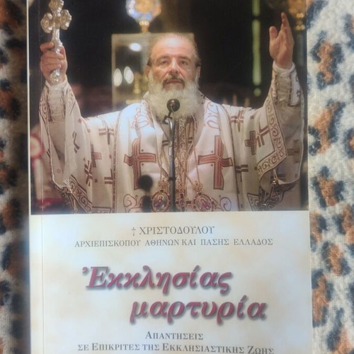 Blessed Archbishop Christodoulos book like new