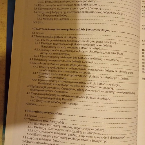 Oscillations and Waves new book