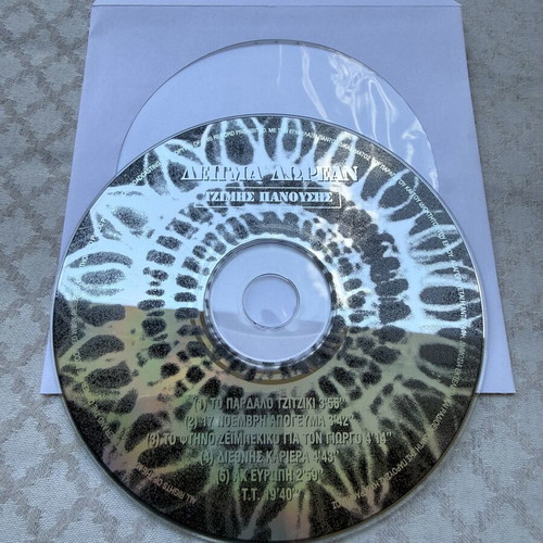 Digma Dorean CD, Tzimis Panousis