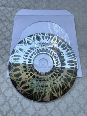 Digma Dorean CD, Tzimis Panousis