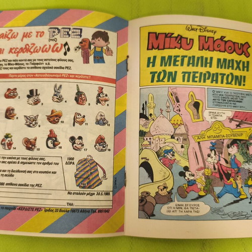 Mickey Mouse comic 1191, Terzopoulos