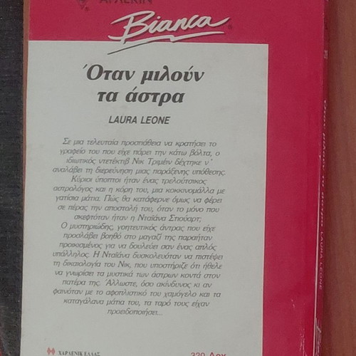 Bianca book When the Stars Speak used, Laura Leone