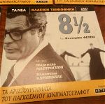 10 DVD ( 9 ξένες ταινίες + 1 ελληνική)