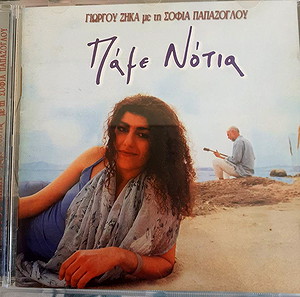 Γιώργος Ζήκας-Πάμε Νότια,CD, Album