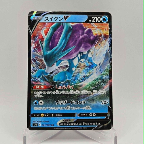 Suicune V 001/067 card like new