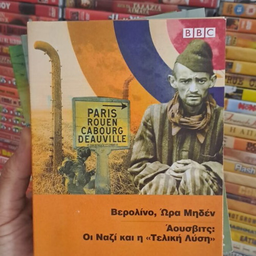 World War II documentary DVD like new, authentic collectible