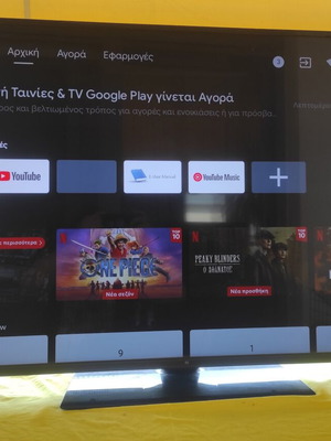 Τηλεόραση F&U 55 ιντσών Android TV 4K μοντέλο FLA5521UH σαν καινούργιο