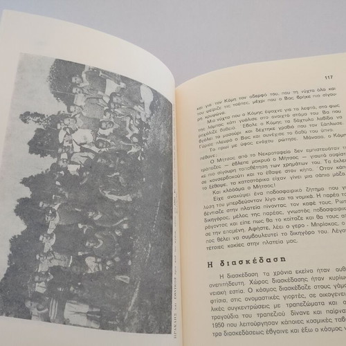 Book Pyrgos-Katakolo with Kolossourti by Giorgos Mich. Skoularikos
