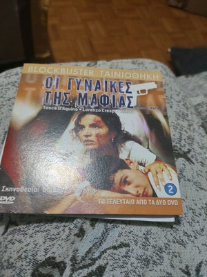 DVD The Women of the Mafia used