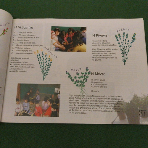 Me daskalo ti Fysi children's book new