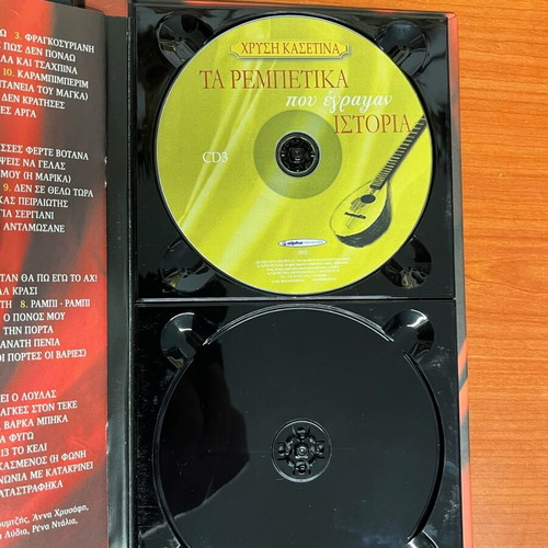 Ta Rempetika Pou Egrapsan Istoria CD like new, missing 4th CD