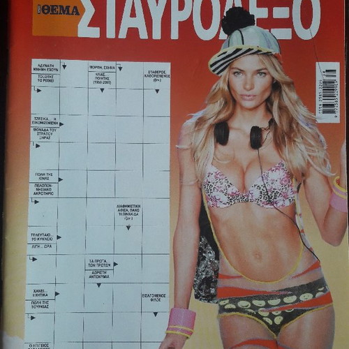 Proto Thema crossword issues with crosswords, Scandinavian and sudoku