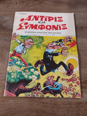 Αντιριξ Edimas 31 μεταχειρισμένο
