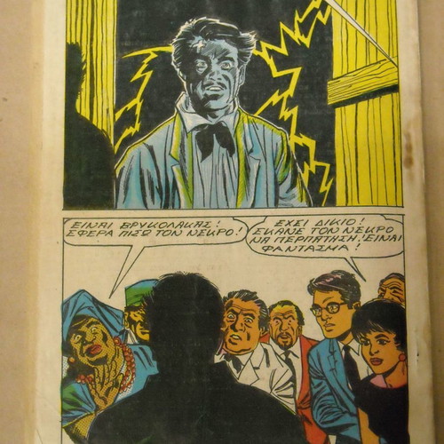 Maska Gerolykos Dangerous Mission No102 used comic
