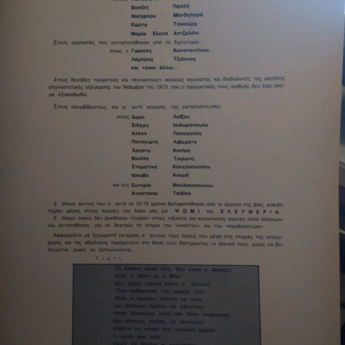 Noemvris 73 book used, history
