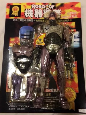 Robocop διαδραστική φιγούρα παιχνίδι 45-50 εκ.