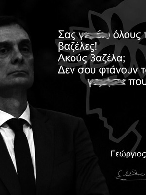 Bartzokas Poster New, 34.5x50 cm