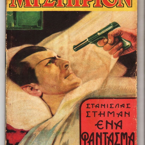 Mystirion issue 6 used 1935 with chromolithograph cover