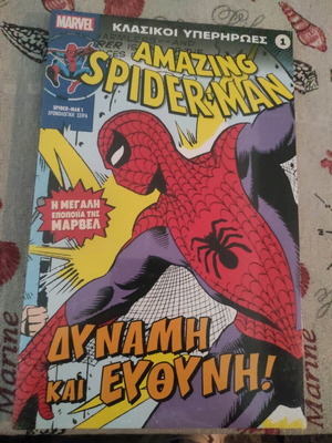 Marvel Spider man τόμος 1 καινούργιο χωρίς φθορές