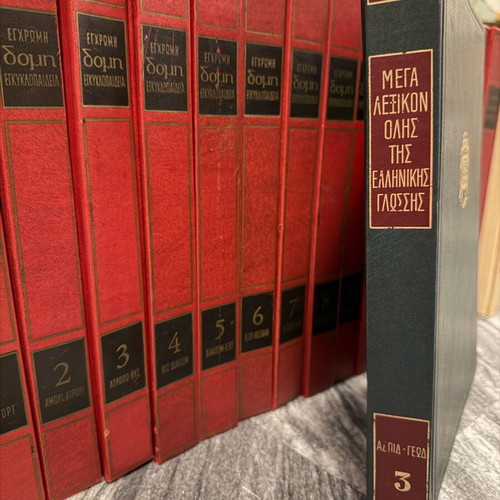 Domi Encyclopedia used, complete 15-volume set with dictionary