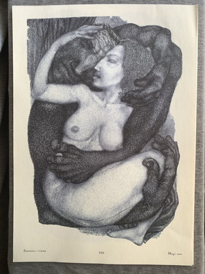 Love Drawings by Petrinel Gochev used, high-quality print on paper
