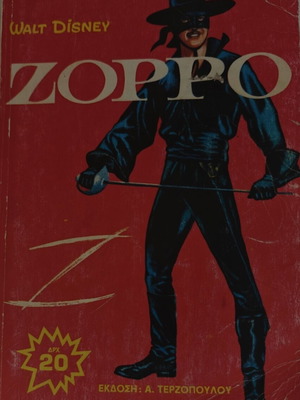Zorro comic book used edition by Terzopoulos
