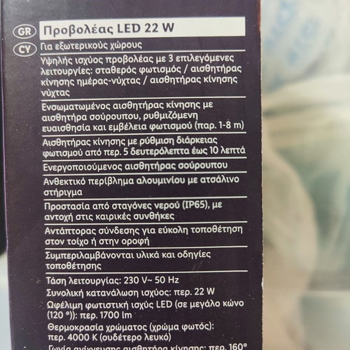 Outdoor floodlight from Lidl, new in box