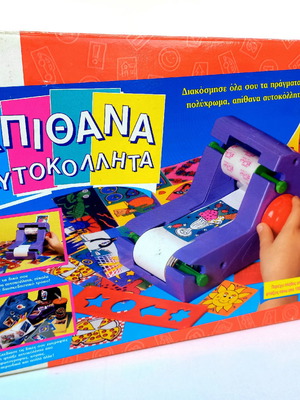 Απίθανα Αυτοκόλλητα MB Games 1994 καινούργιο