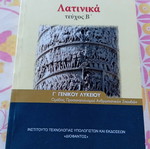 Latin Textbook Grade 3 General Lyceum Volume B new