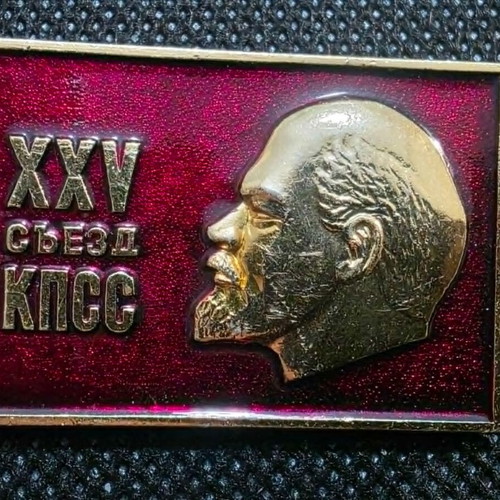Set of 4 Soviet Union Communist Party Congress lapel pins